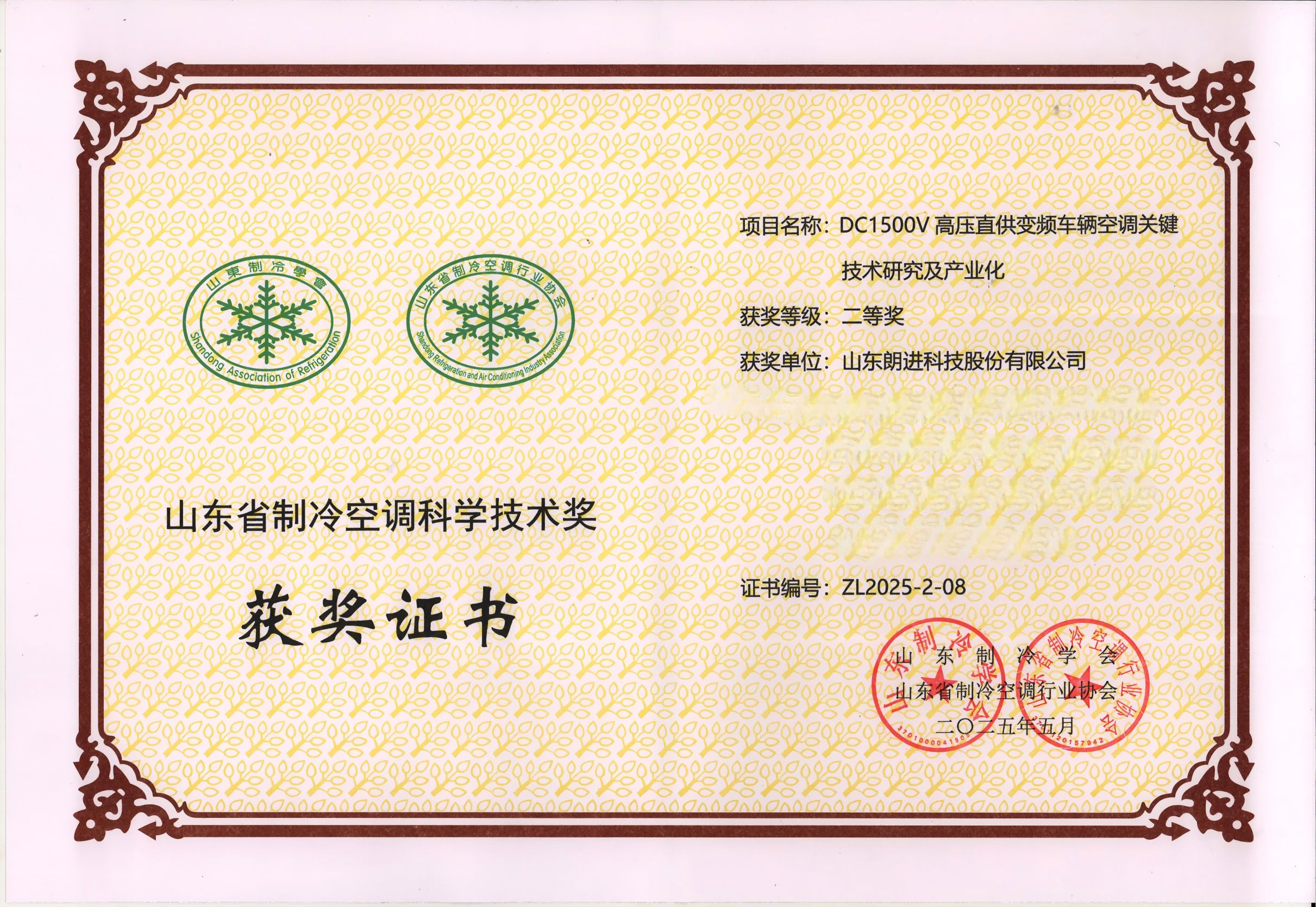 微信圖片_20250526091748(1)(1)